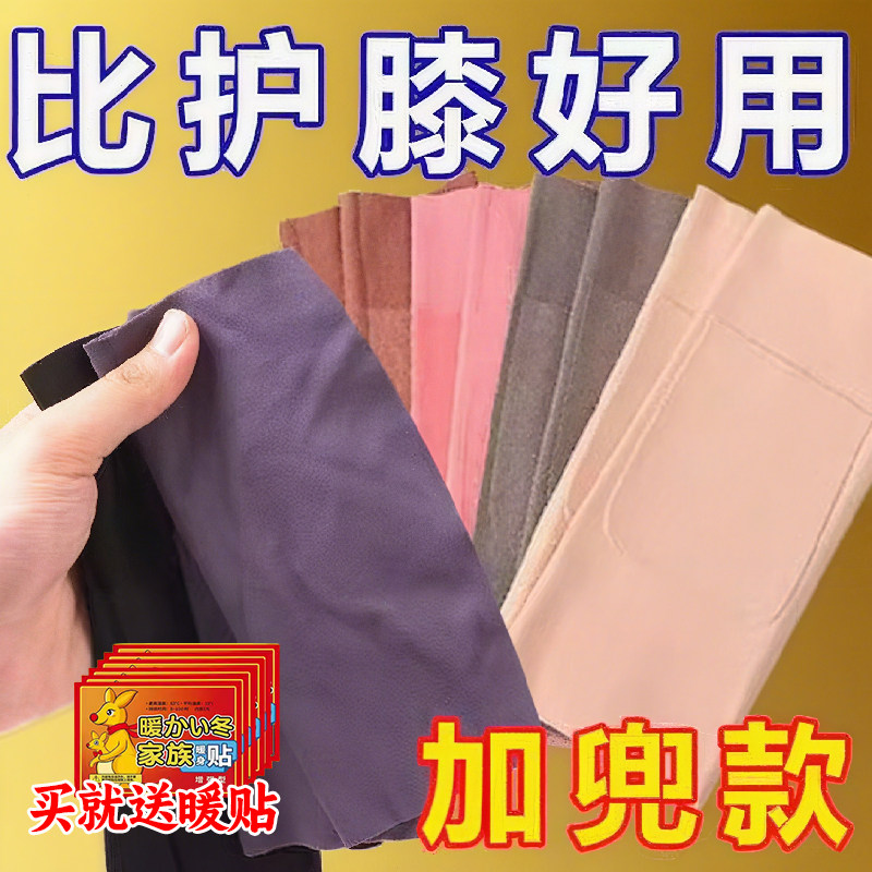德绒加兜保暖护膝老寒腿关节男女士秋冬防滑自发热老人护腿套秋冬