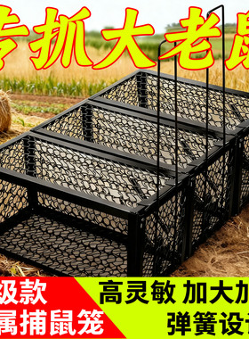 限时特价捕鼠神器扑捉器家用强力连续高效抓夹老鼠笼铁网陷阱耗子