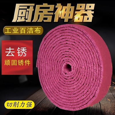 加厚金刚砂魔力擦家用百洁布除铁锈洗碗布神器1m长工业去污清洁擦