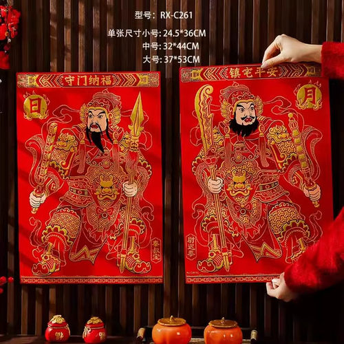 2026马年门神烫金覆膜防水大门神