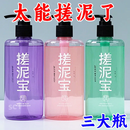【清仓处理】搓泥宝全身洗澡通用去角质去死皮搓泥膏嫩肤脸部可用