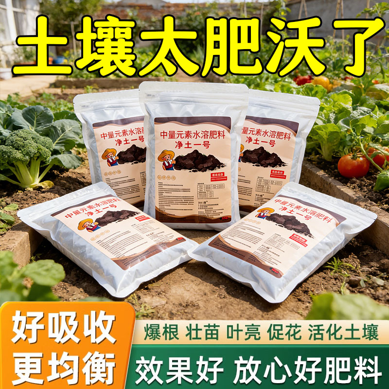 净土一号家用养花种菜专用土壤肥