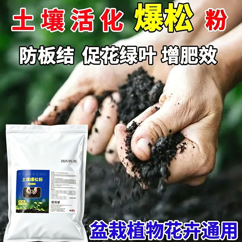 园艺土壤爆松粉花肥多肉好养
