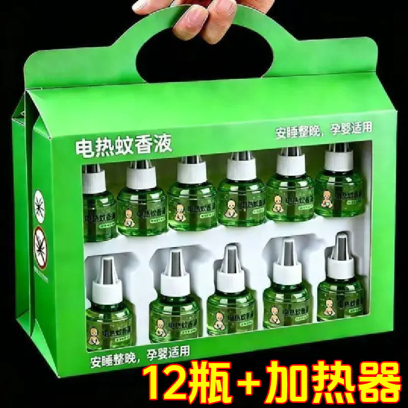 电热蚊香液家用插电式补充液无味婴儿孕妇通用防驱蚊水神器家庭装