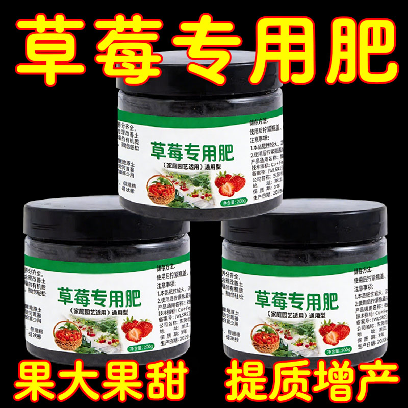 新款草莓专用肥家用盆栽有机肥