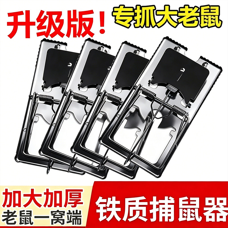加厚铁质双弹簧高灵敏捕鼠夹