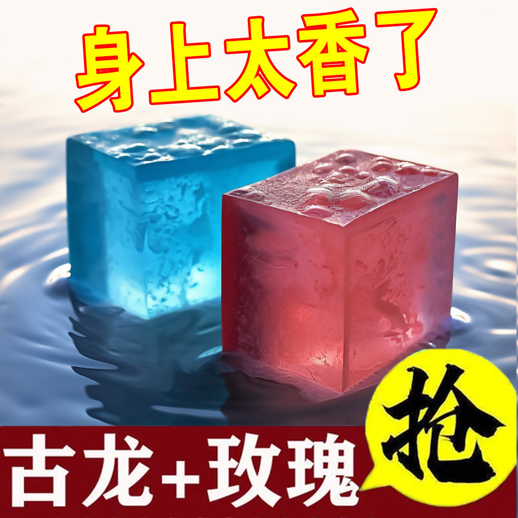 古龙香皂控油清爽玫瑰沐浴皂手工皂洗脸洗澡全身可用持久留香水味