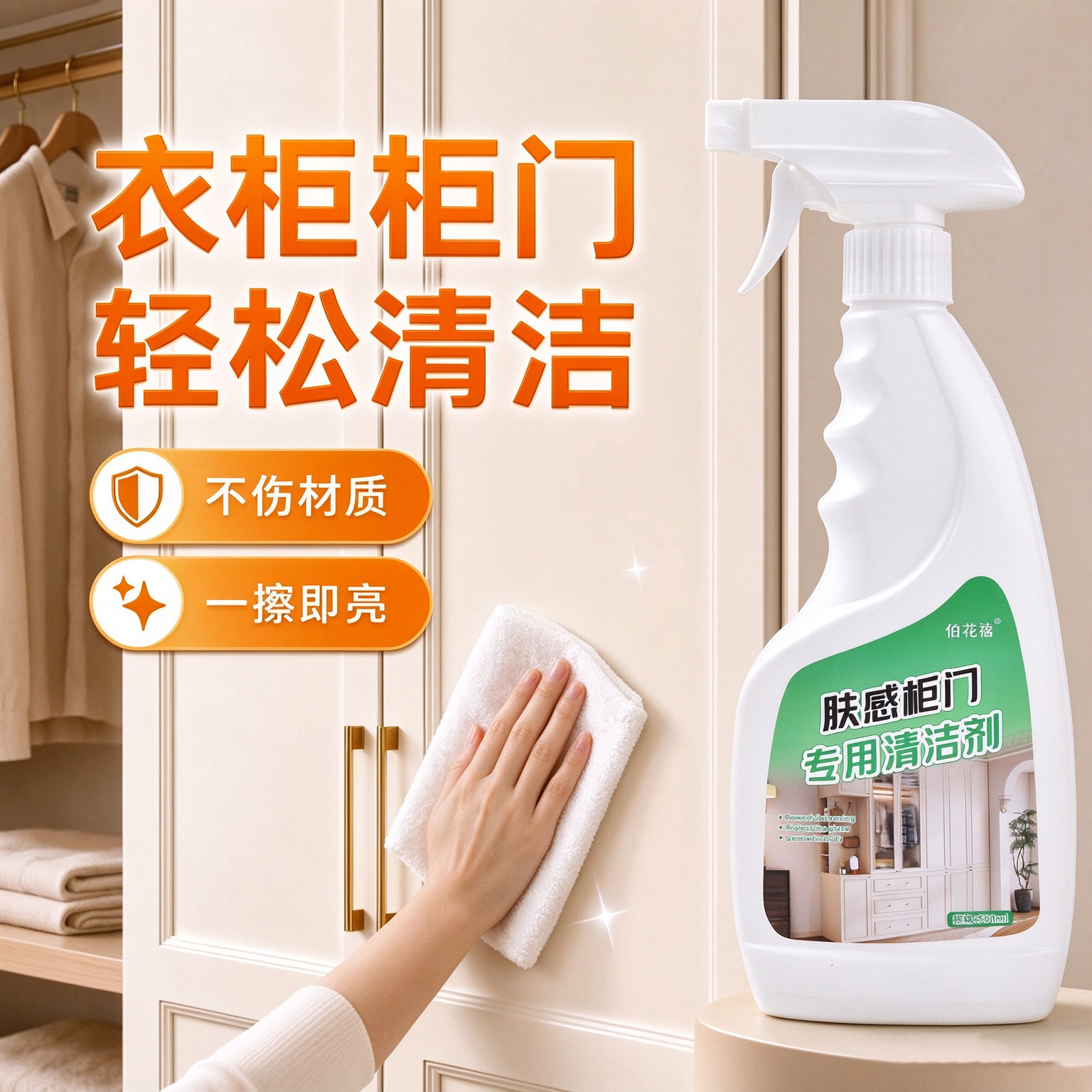 热卖浴室清洁剂去垢除霉
