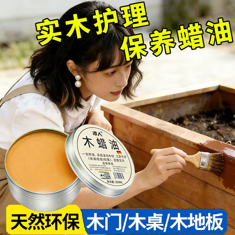 防腐木油户外水性木蜡油清漆木器漆胡桃实木木头桐油防水木漆油漆