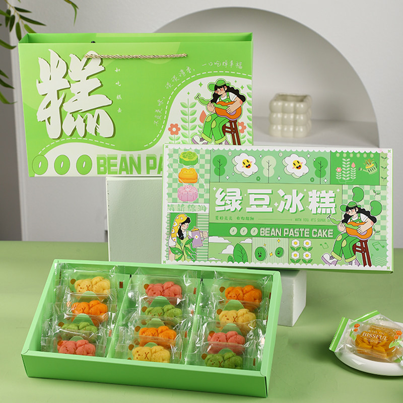 绿豆糕包装盒12粒端午节礼盒小清新烘焙状元糕流心绿豆冰糕空盒子