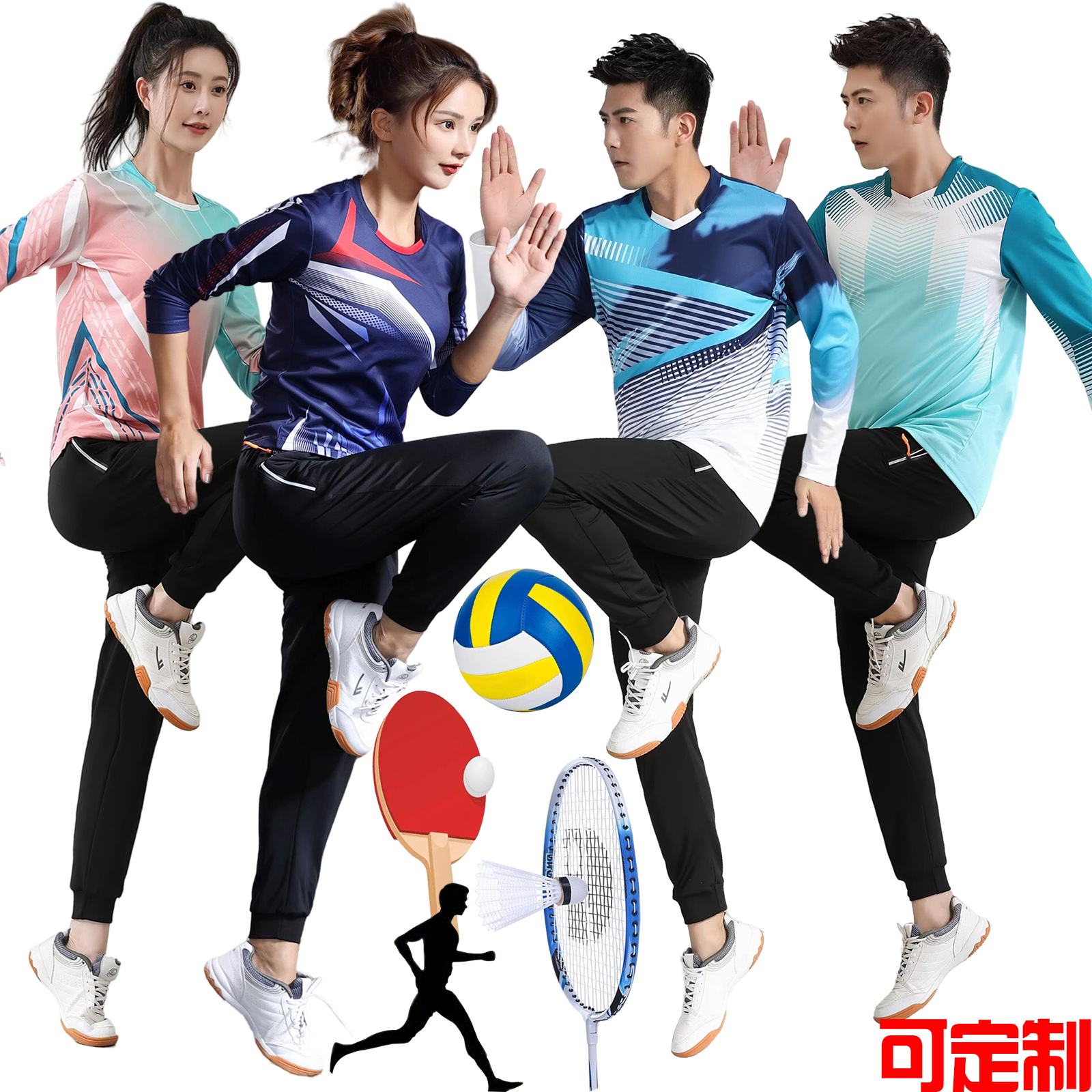 秋冬长袖羽毛球上衣男女团体比赛队服定制速干排球乒乓球运动T恤