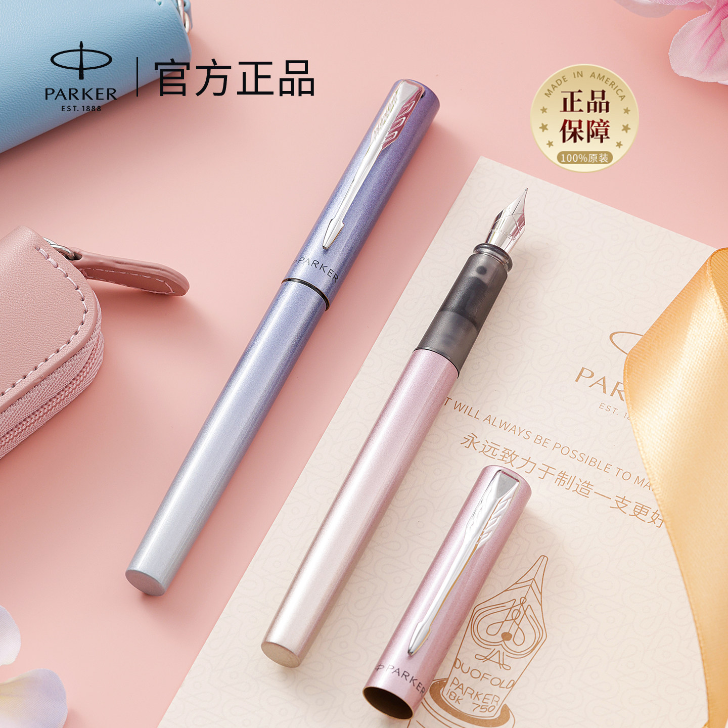 生日礼物派克parker钢笔女士高档精致高颜值女生教师学生定制刻字