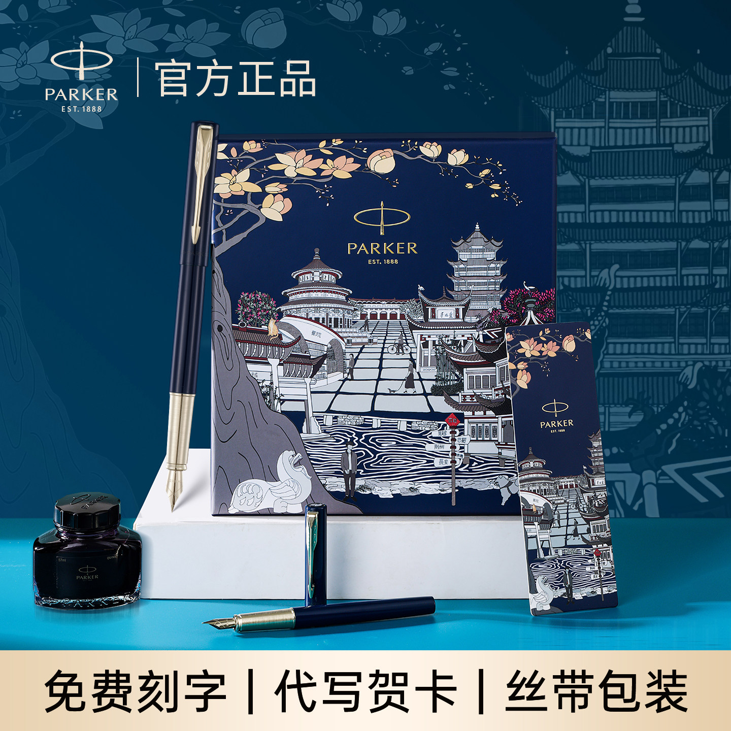 生日礼物派克parker钢笔成人用男女士高档精致高颜值女生定制礼盒