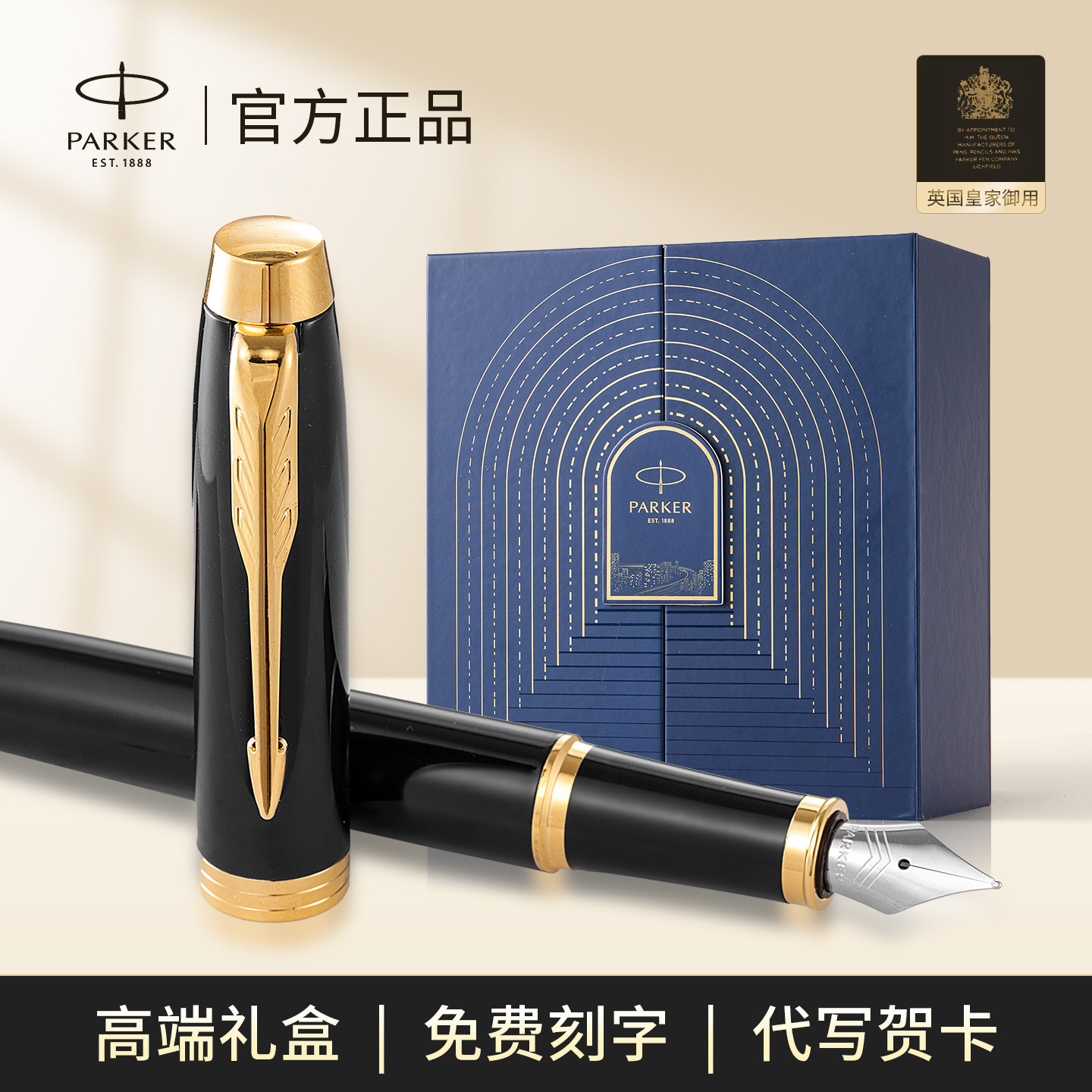 毕业礼物钢笔男士高档派克parker女士精致乘风而起礼盒装十大品牌