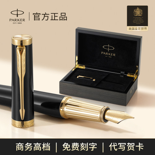 派克精英高档钢笔礼盒十大名笔