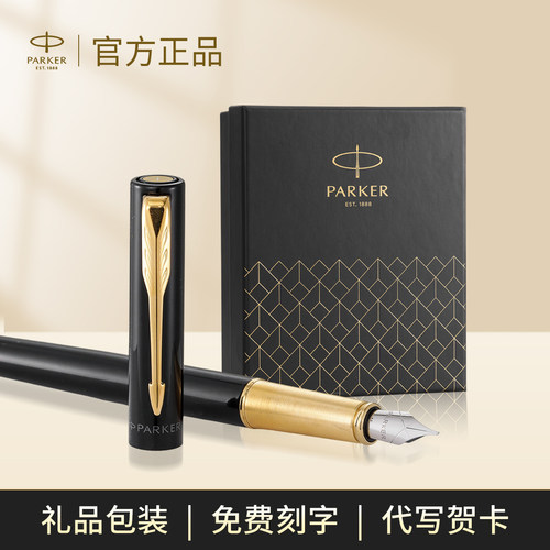 高档礼品派克parker钢笔礼盒装