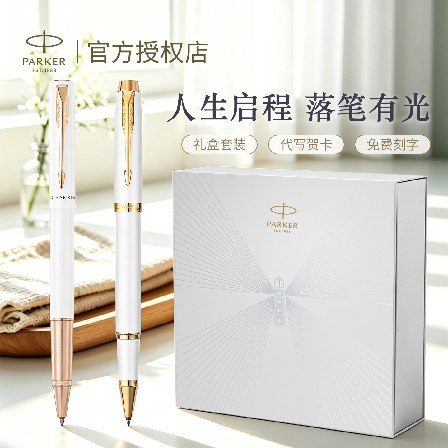 【官方授权店】派克高档签字笔