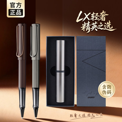 【国行正品】凌美LX宝珠笔