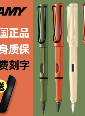 凌美LAMY钢笔儿童德国林美狩猎者safari恒星男士小学生成人用礼盒