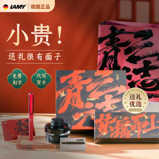 新年礼物凌美钢笔LAMY官方旗舰店扶摇而上青云之志汉字尖礼盒国潮