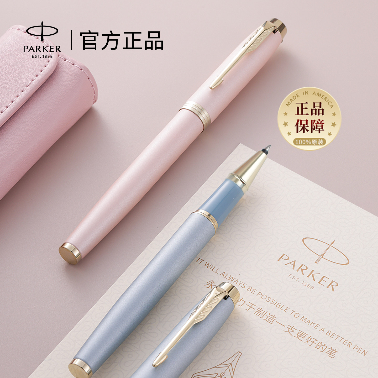 毕业礼物派克签字笔parker宝珠笔im商务高档高端高颜值女士领导用