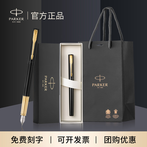 【官方正品】派克高档钢笔礼盒