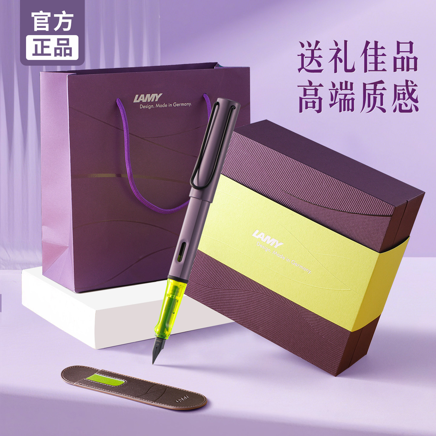【送礼臻品】凌美限定钢笔礼盒图片