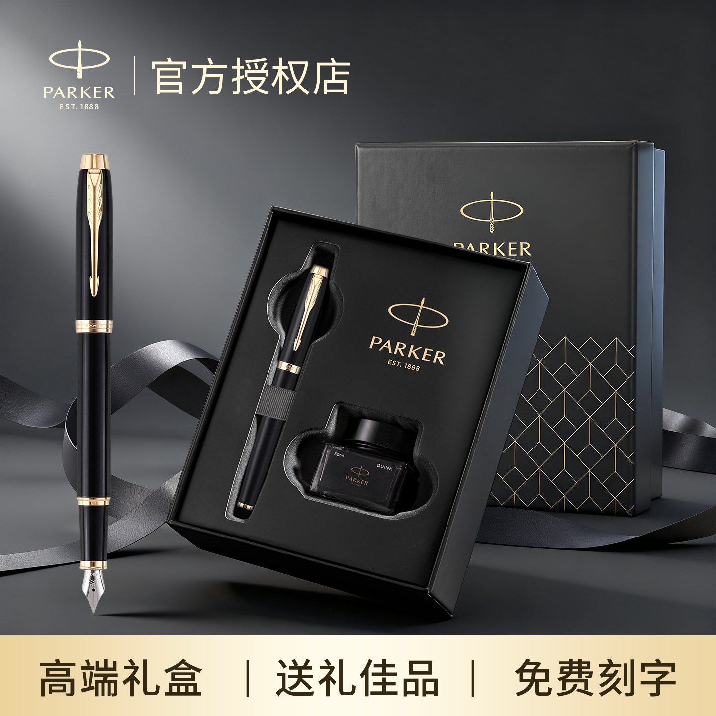 派克钢笔parker十大名牌im成人男士高档品牌练字专用礼盒教师礼物