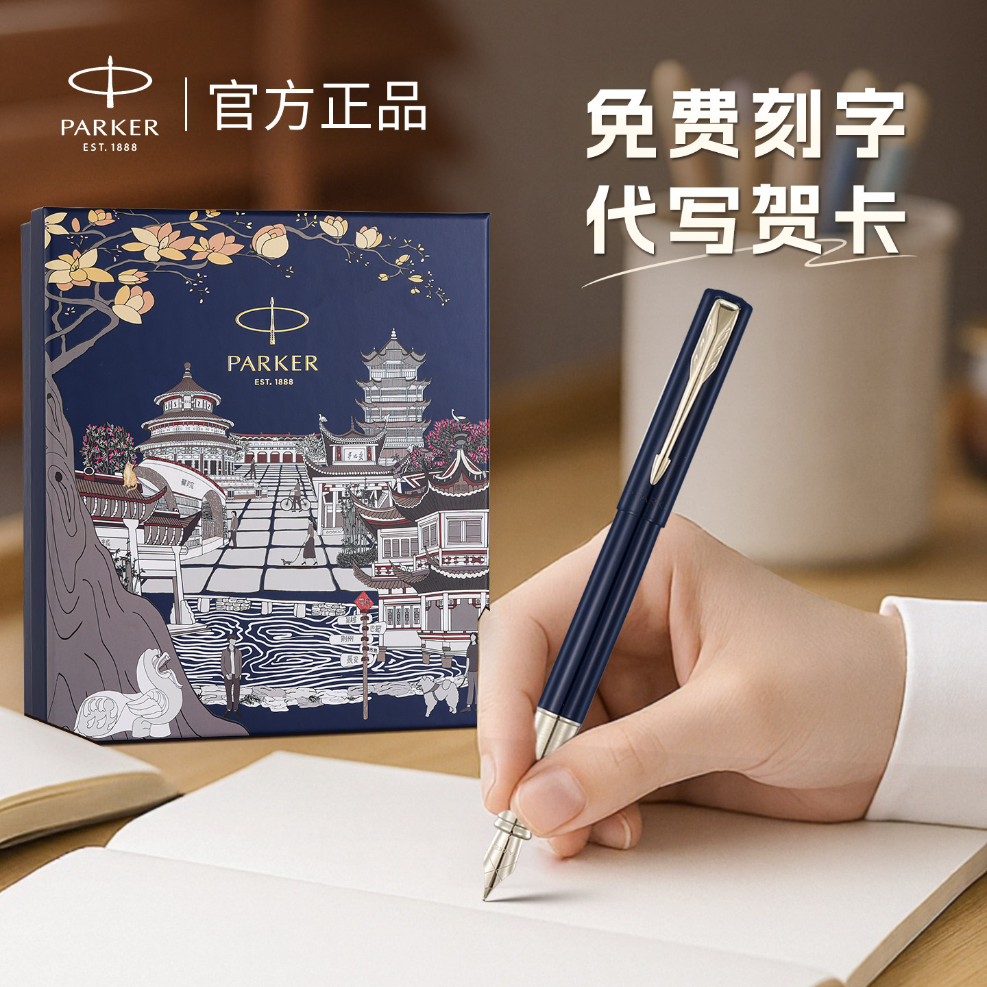 生日礼物钢笔男士高档派克parker礼盒套装成人用练字高端商务定制