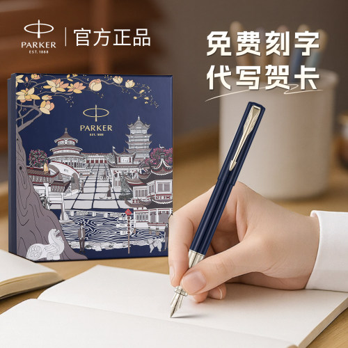 钢笔男士高档派克钢笔国际大牌