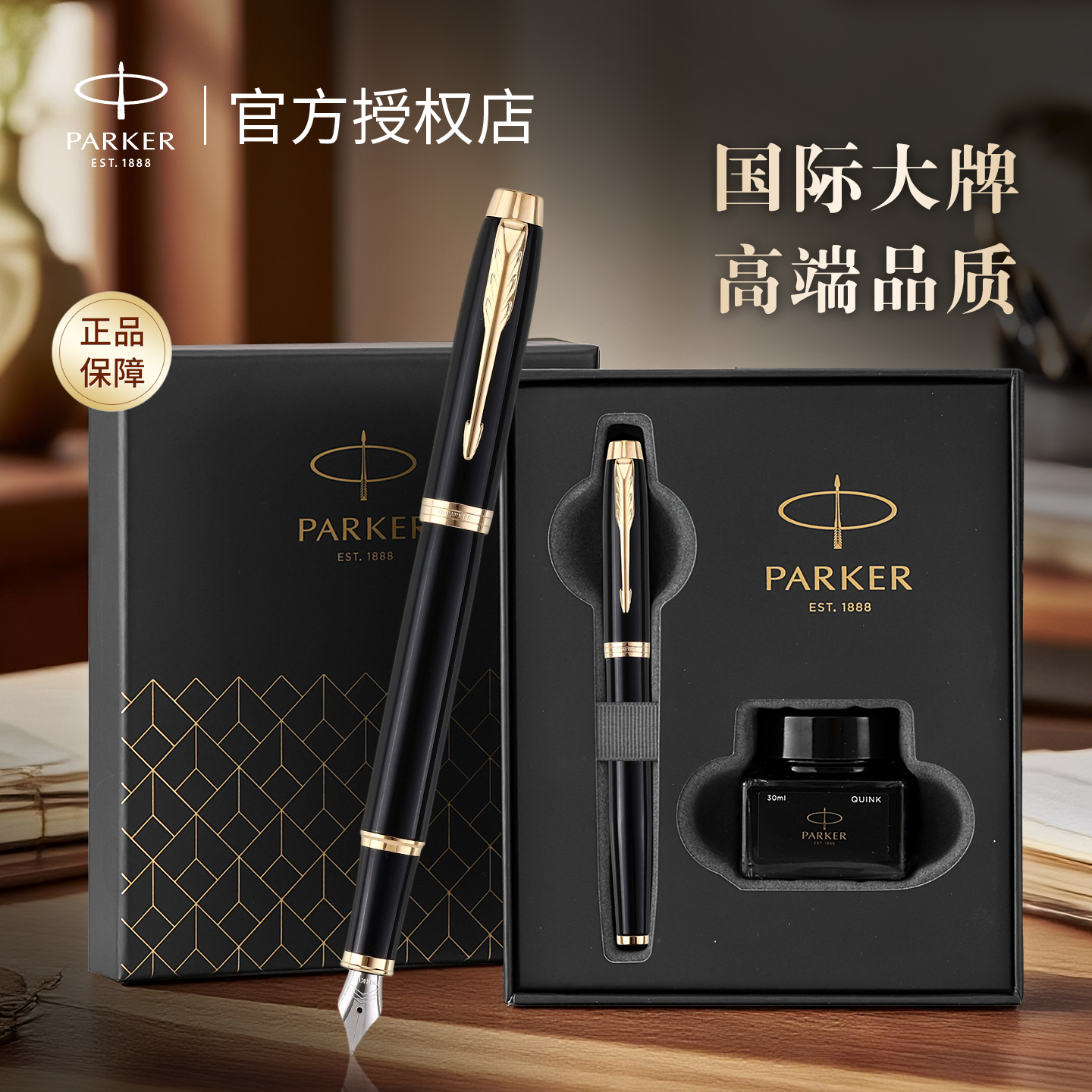 钢笔男士高档派克parker女士精致商务名牌im礼盒十大品牌生日礼物