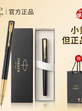 新年礼物派克签字笔parker宝珠笔商务高档高端男女士领导定制礼盒