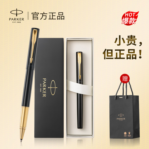 【免费刻字】授权正品派克签字笔