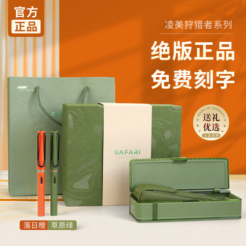 【官方正品假一罚十】LAMY钢笔