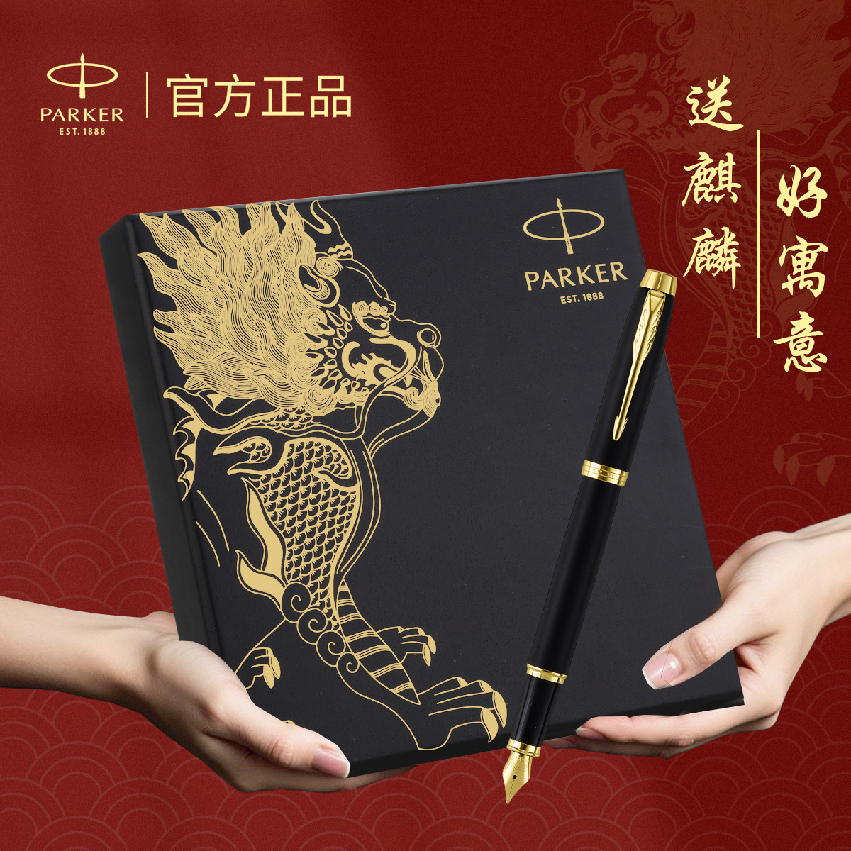 毕业礼物派克钢笔parker成人用男士高档十大品牌礼盒教师高端商务