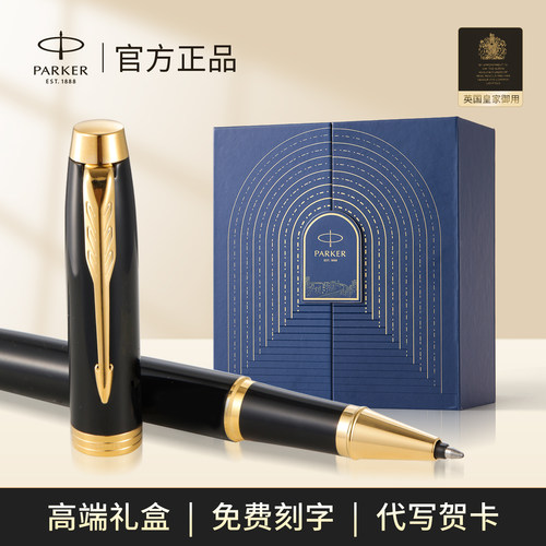 派克签字笔官方授权店正品保证