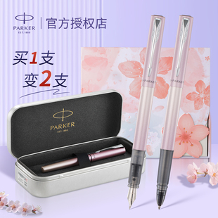 派克parker钢笔樱花礼盒女士高档精致高颜值女生教师专用学生定制