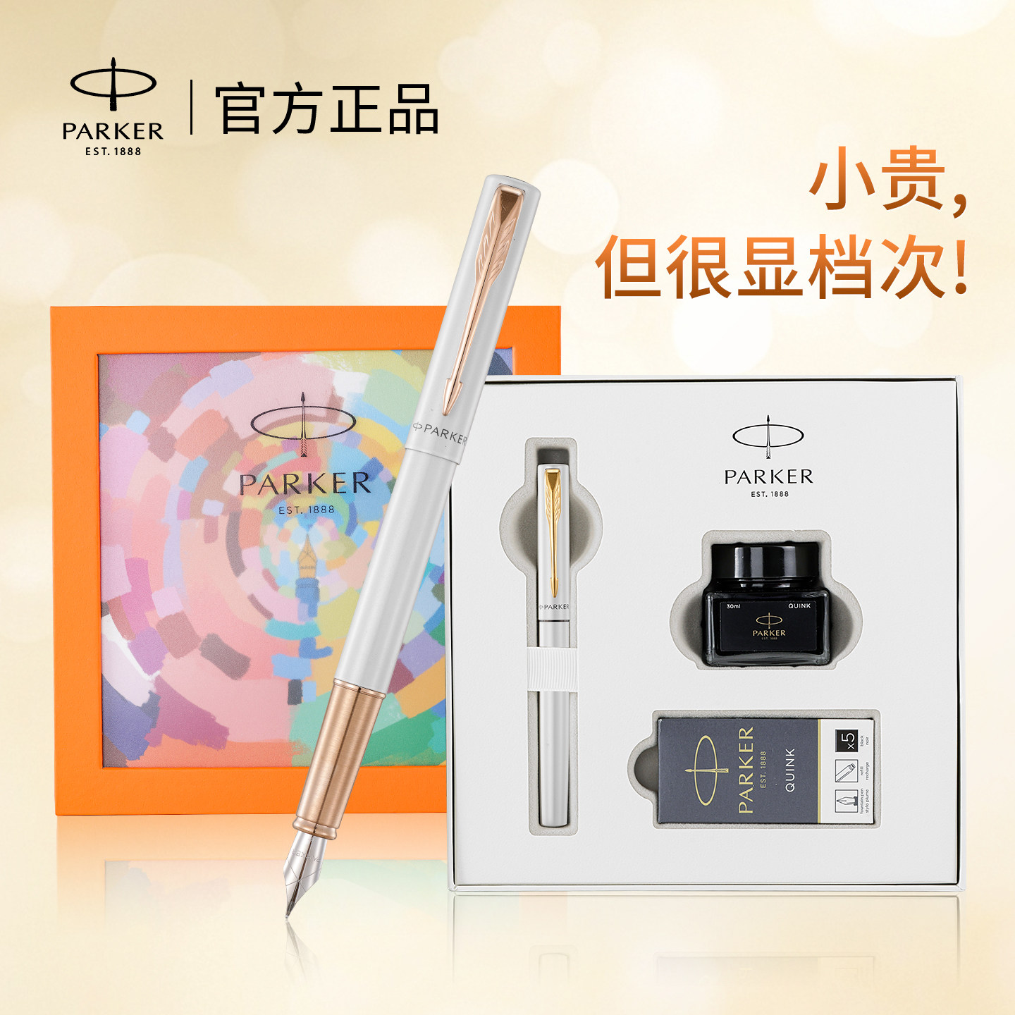 生日礼物派克钢笔parker成人用女士高档精致礼盒装高颜值女生学生