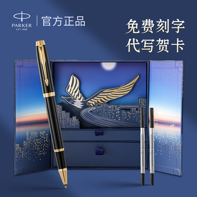 派克签字笔官方授权店正品保证