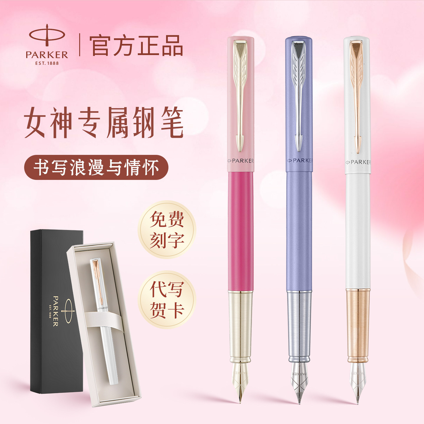生日礼物钢笔女士高档精致派克parker威雅xl高颜值女生学生礼盒