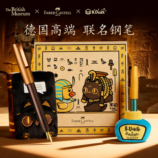 新年礼物辉柏嘉如恩钢笔大英博物馆小黄鸭礼盒faber castell高档