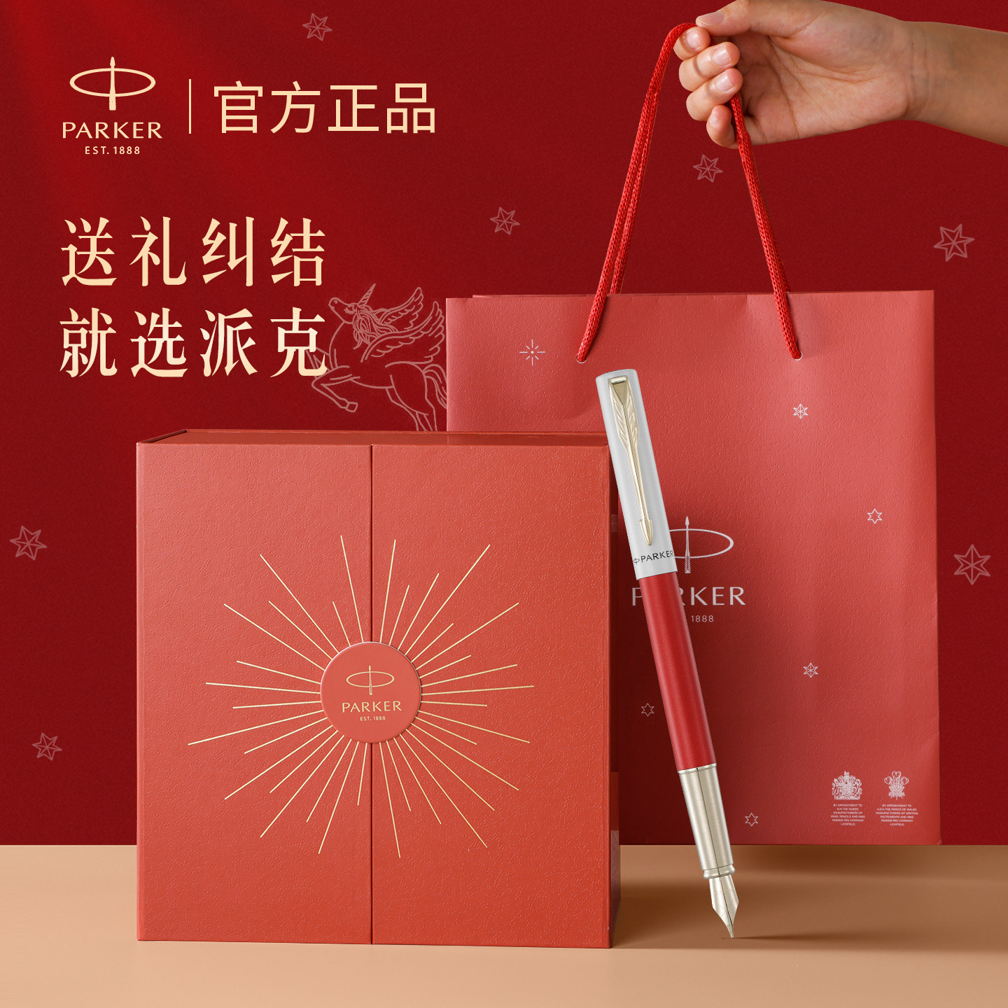 生日礼物钢笔女士高档精致派克parker成人用高端教师套装定制礼盒