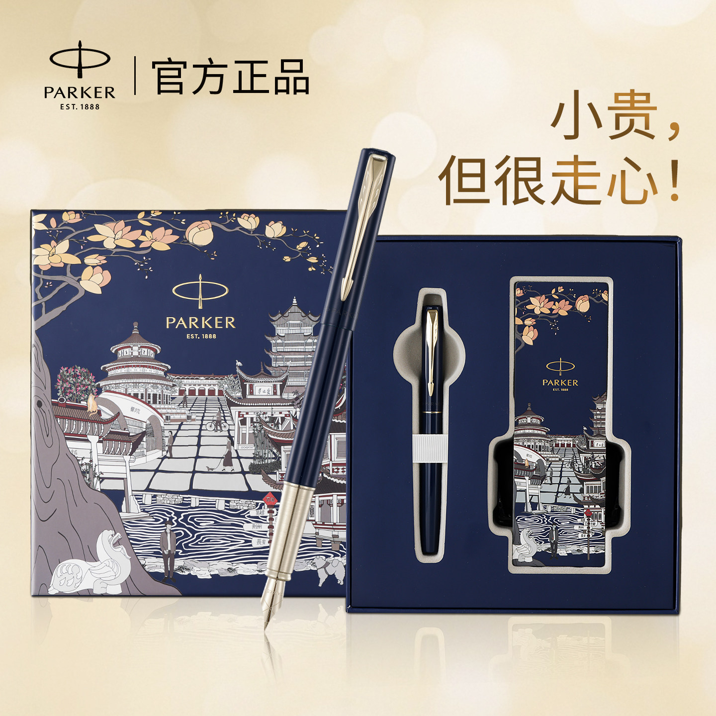 生日礼物派克钢笔成人男女士高档练字专用精致礼盒parker学生教师
