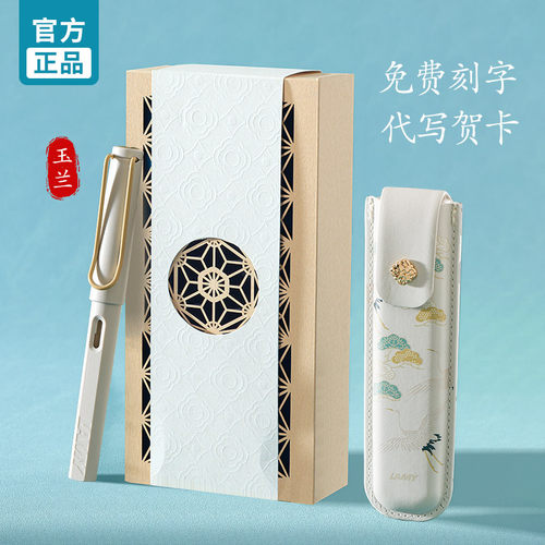 【正品】凌美LAMY钢笔礼盒送礼用