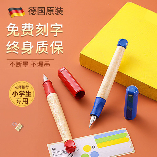 【小学生专用】凌美lamy钢笔