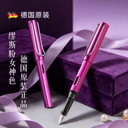 德国原装正品凌美LAMY钢笔