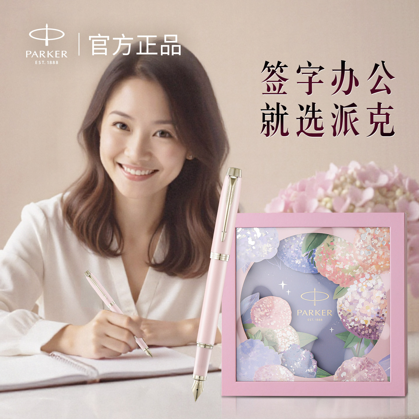 生日礼物钢笔女士高档精致派克parker成人用教师礼盒装套装定制