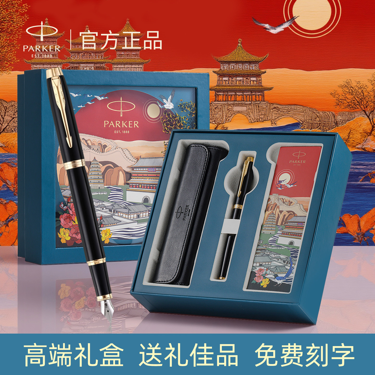 生日礼物派克钢笔parker大唐盛世礼盒im系列男女士高档精致高颜值