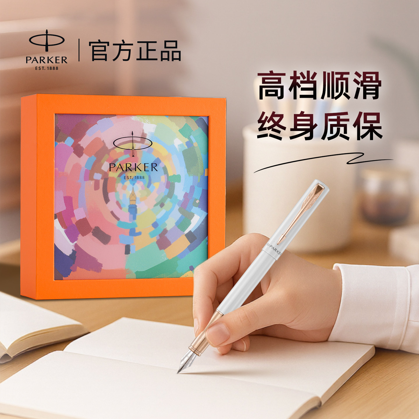 生日礼物钢笔女士高档精致派克parker成人用教师礼盒装套装定制