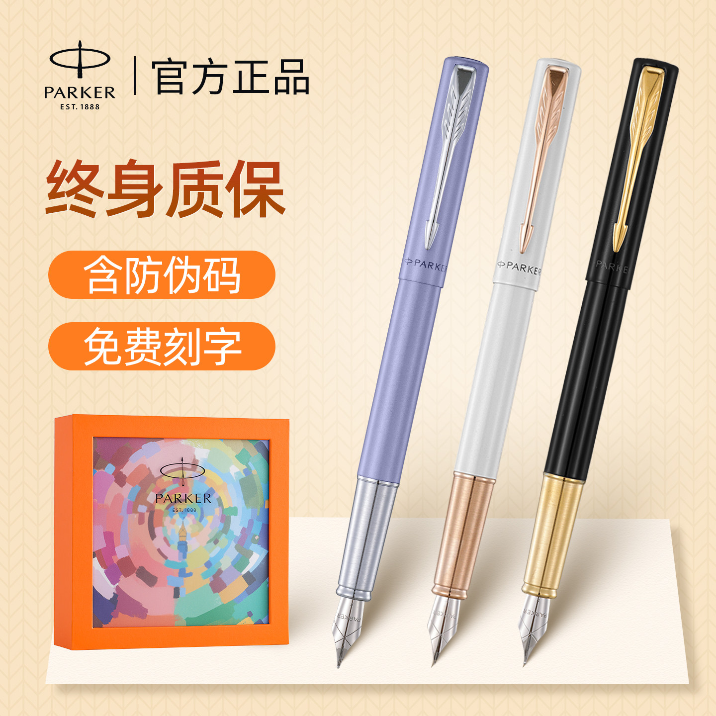 生日礼物派克钢笔parker未来时空礼盒威雅xl女士高档精致学生教师